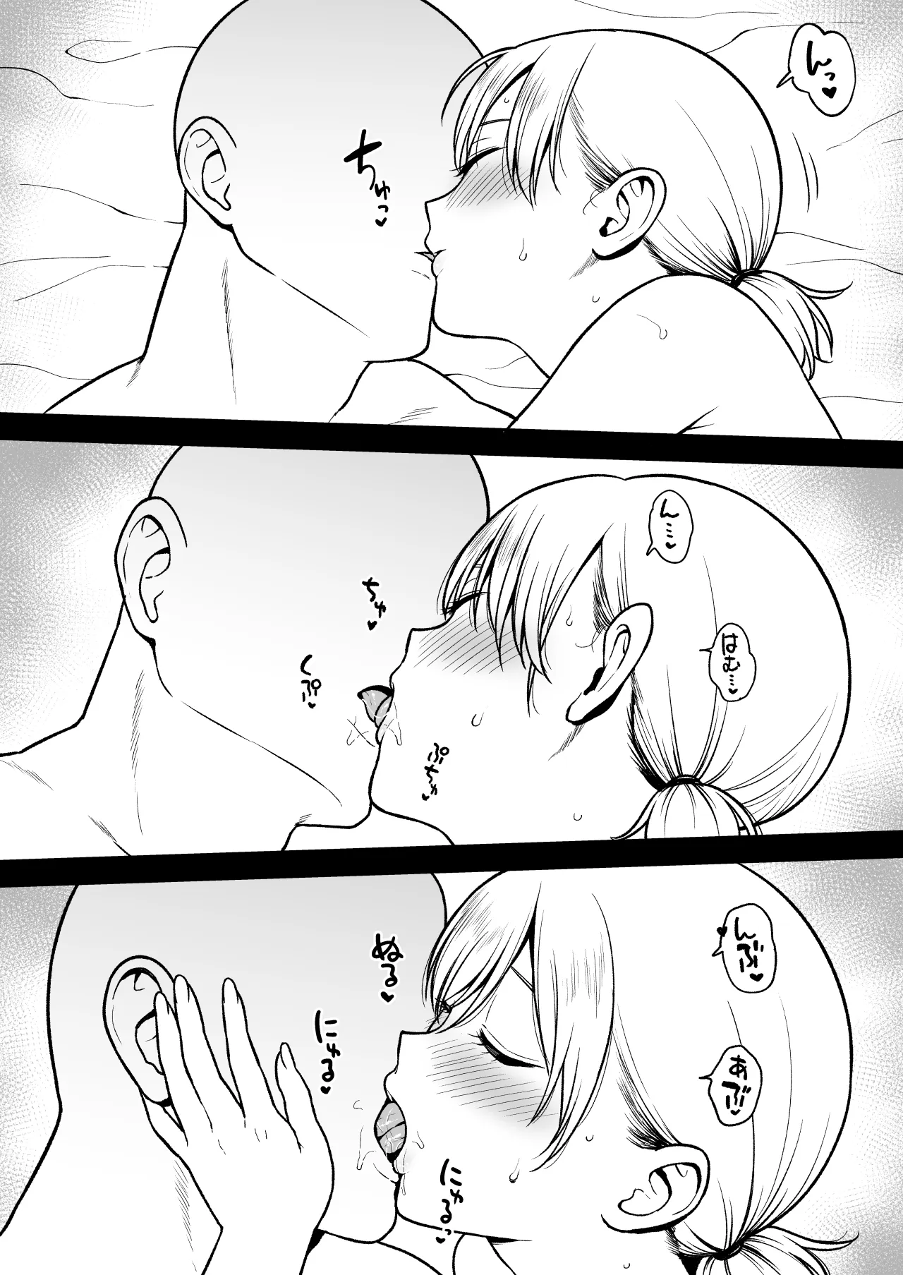 瀬那ちゃんと兄貴に内緒で温泉旅行編 - page48