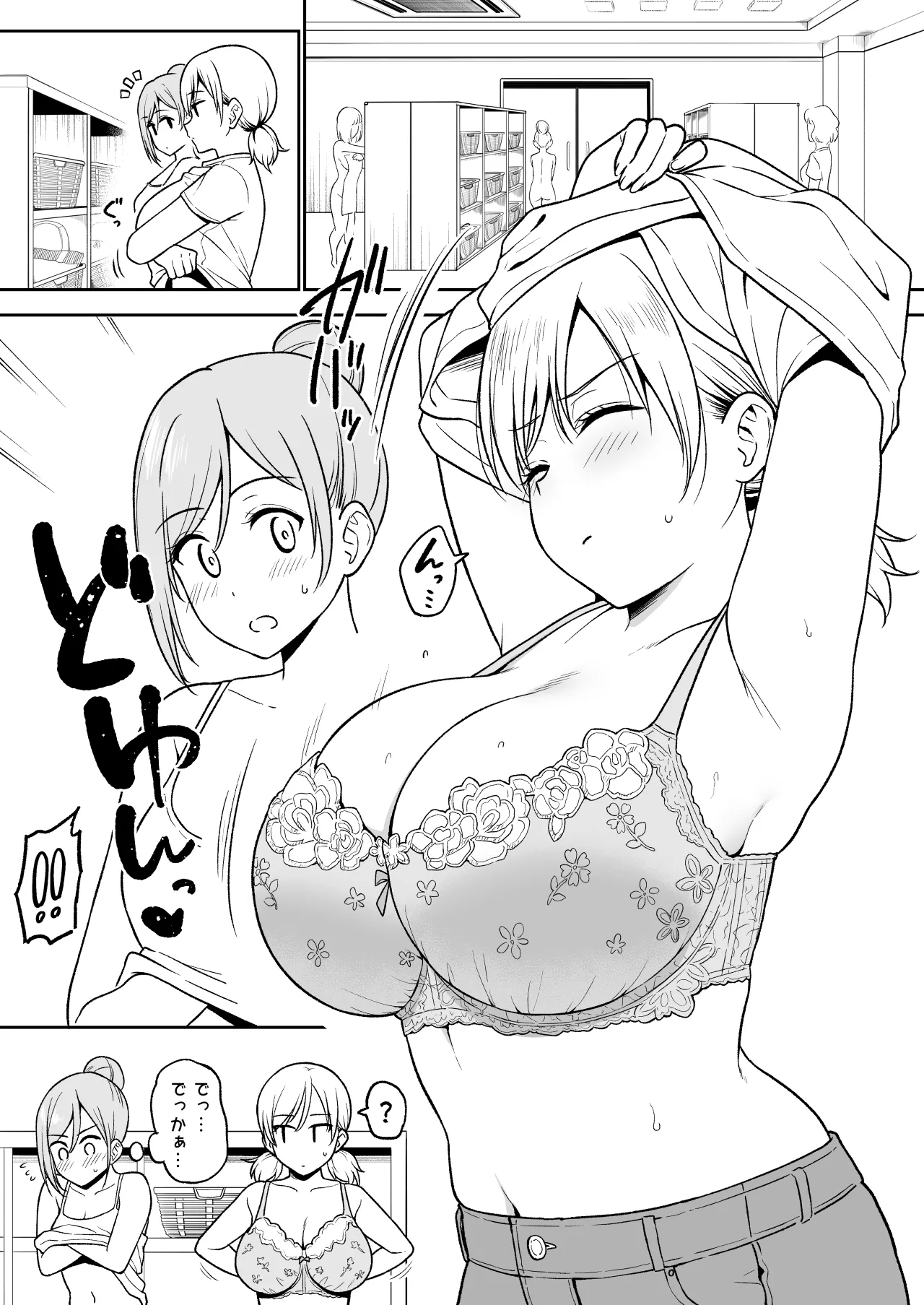瀬那ちゃんと兄貴に内緒で温泉旅行編 - page6