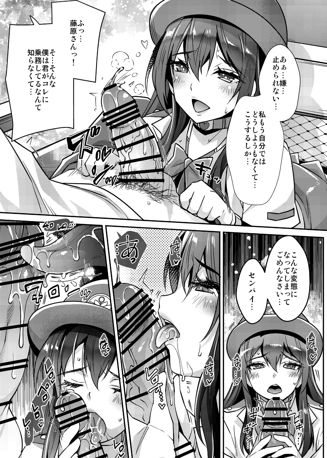 らくじん/沢尻メロウのSkeb_comicまとめ（1） - page11