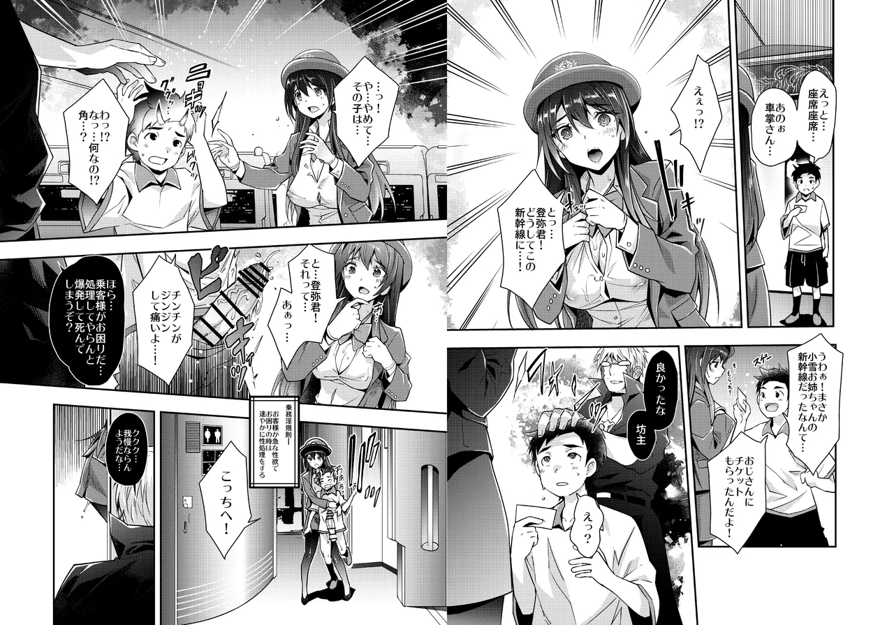 らくじん/沢尻メロウのSkeb_comicまとめ（1） - page28
