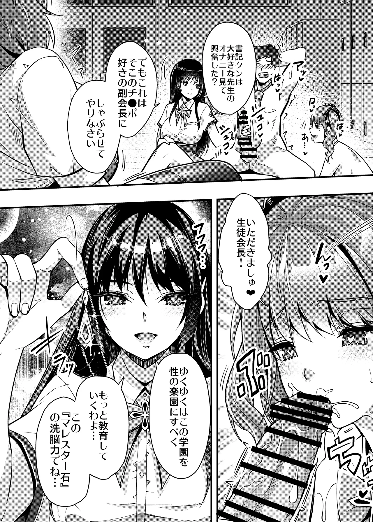 らくじん/沢尻メロウのSkeb_comicまとめ（1） - page42
