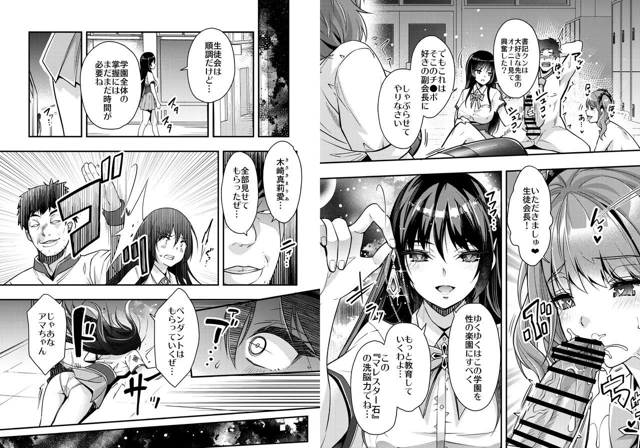 らくじん/沢尻メロウのSkeb_comicまとめ（1） - page43
