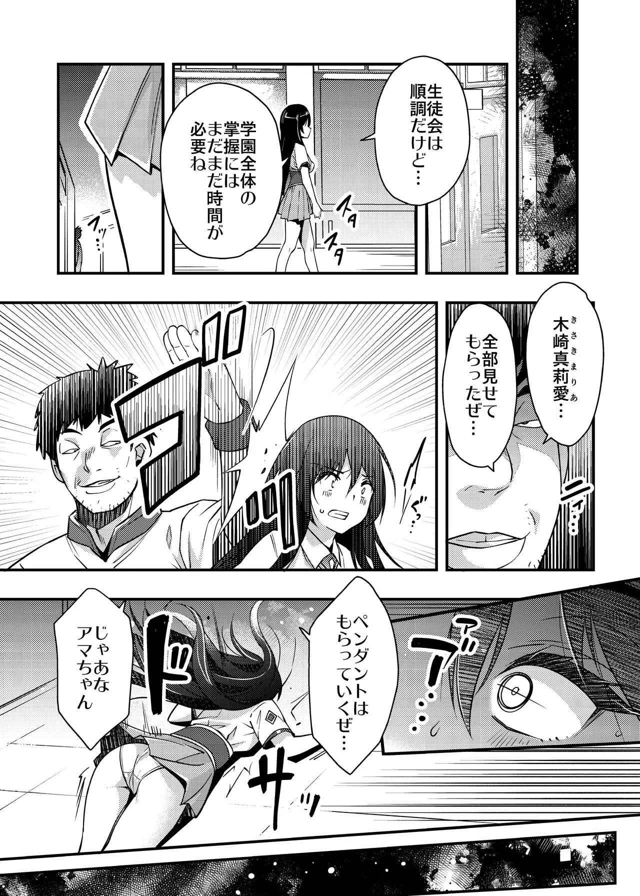 らくじん/沢尻メロウのSkeb_comicまとめ（1） - page44