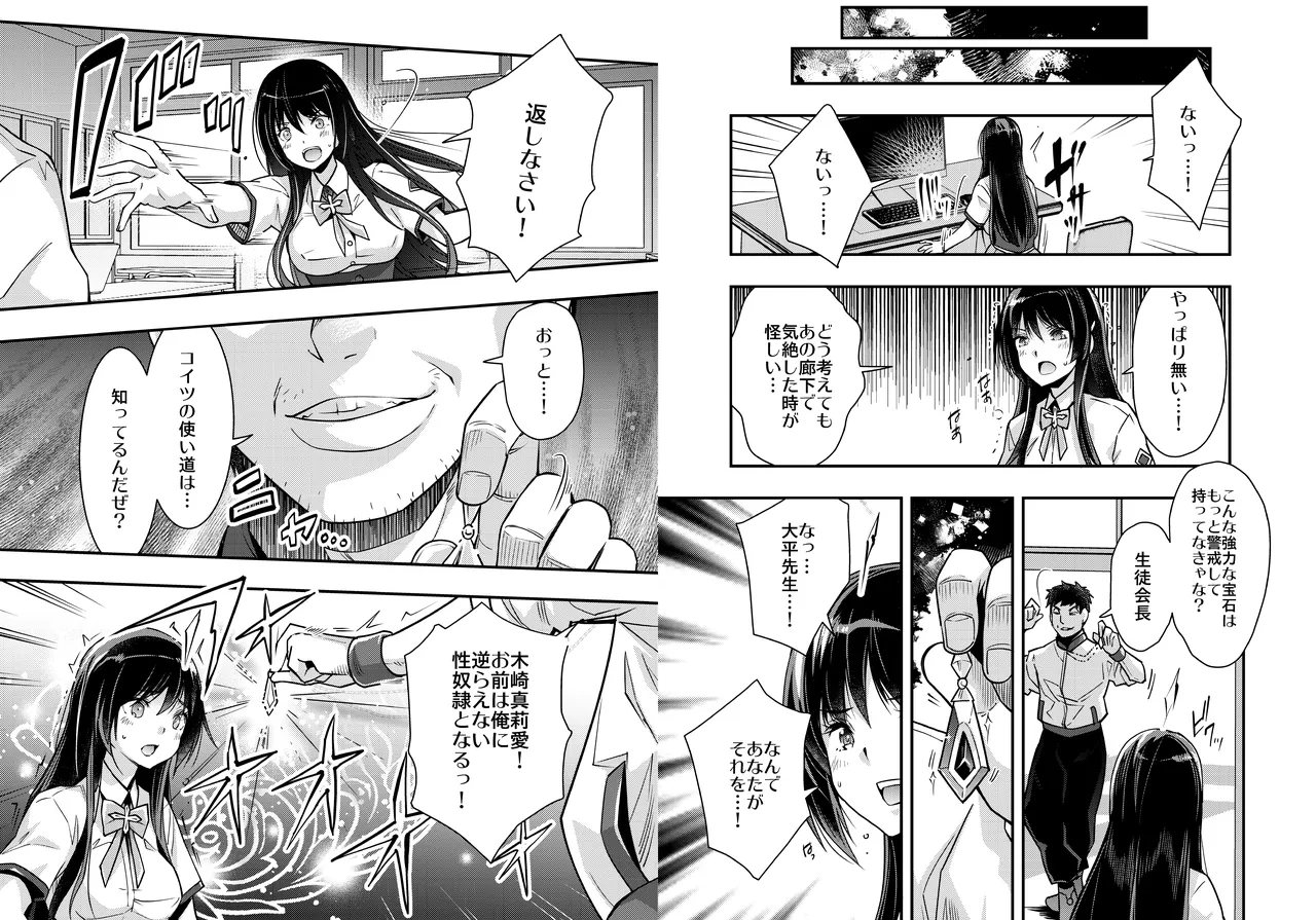 らくじん/沢尻メロウのSkeb_comicまとめ（1） - page46