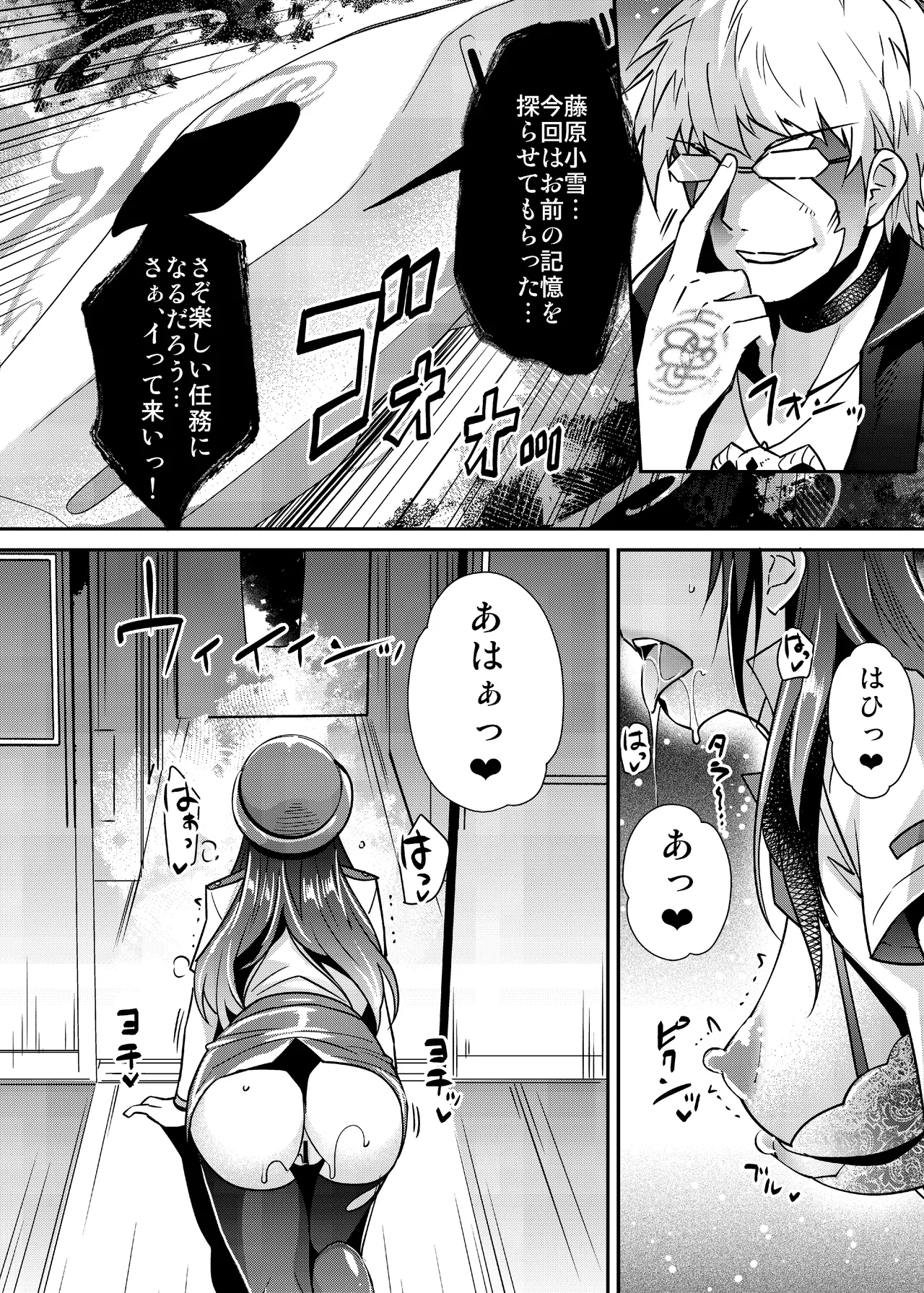 らくじん/沢尻メロウのSkeb_comicまとめ（1） - page6