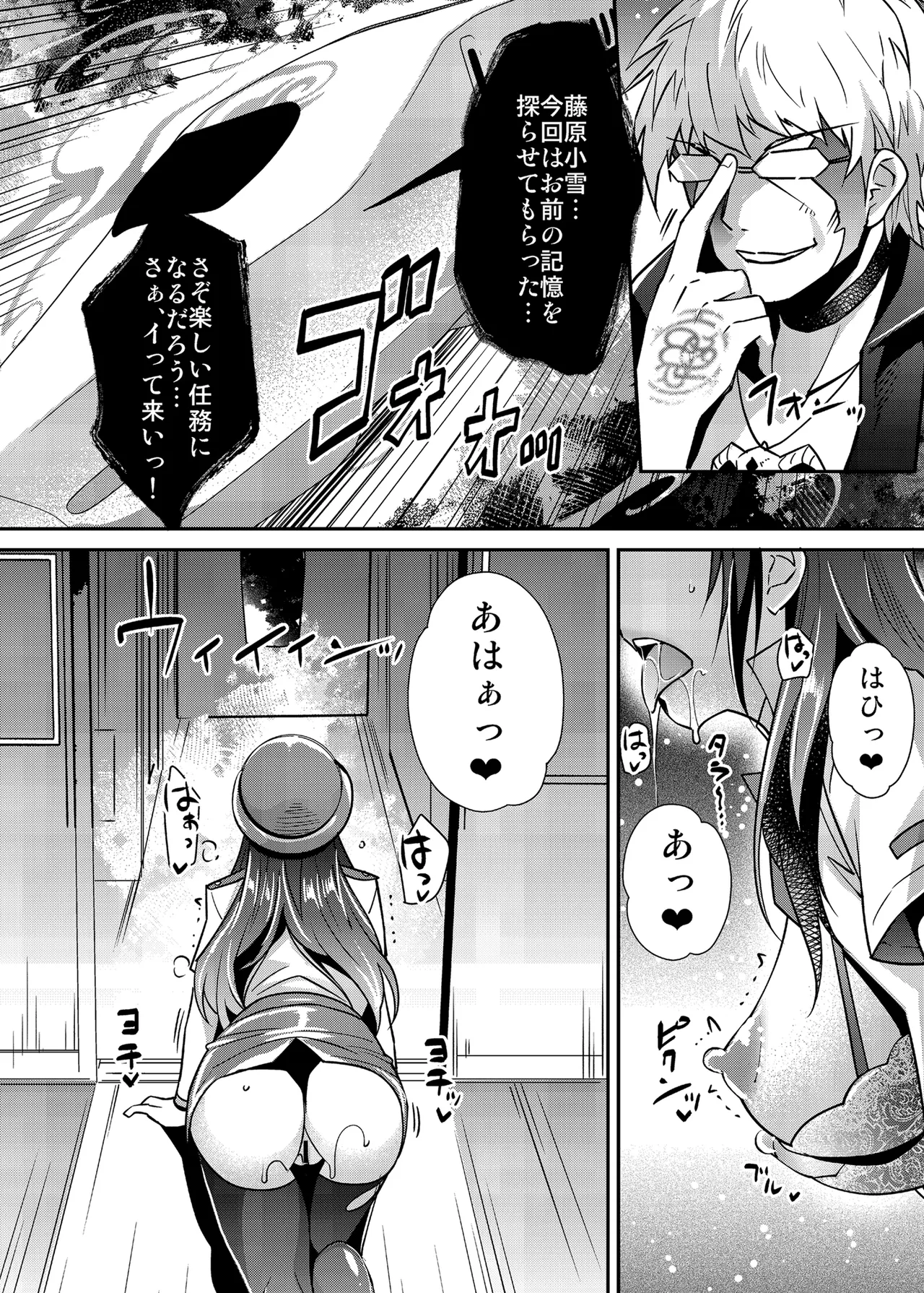 らくじん/沢尻メロウのSkeb_comicまとめ（1） - page69