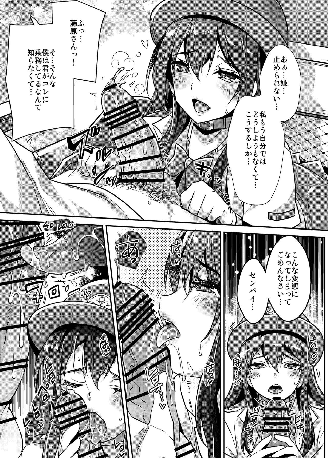 らくじん/沢尻メロウのSkeb_comicまとめ（1） - page72