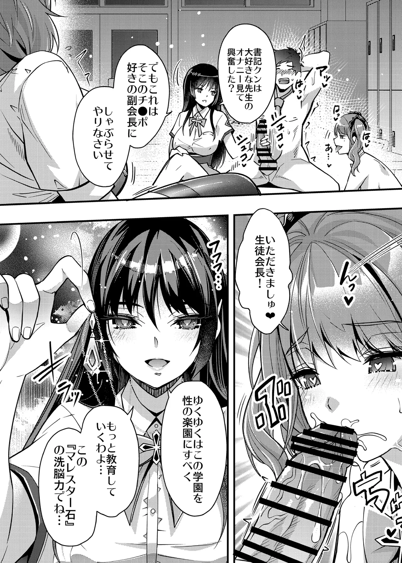 らくじん/沢尻メロウのSkeb_comicまとめ（1） - page93