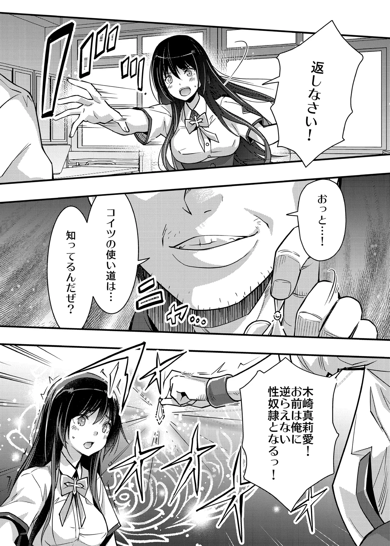 らくじん/沢尻メロウのSkeb_comicまとめ（1） - page96