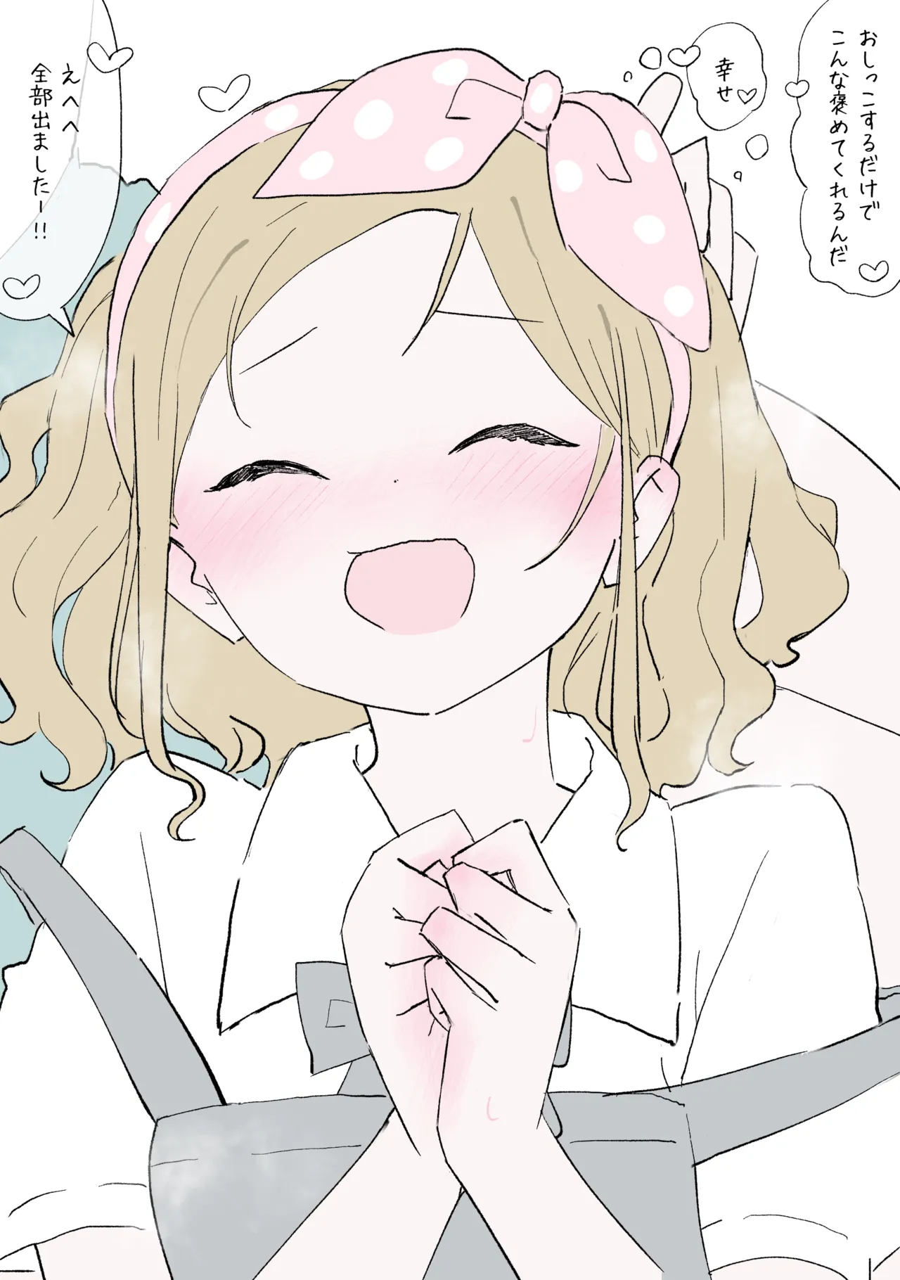 赤ちゃんプレイをしよう - page26