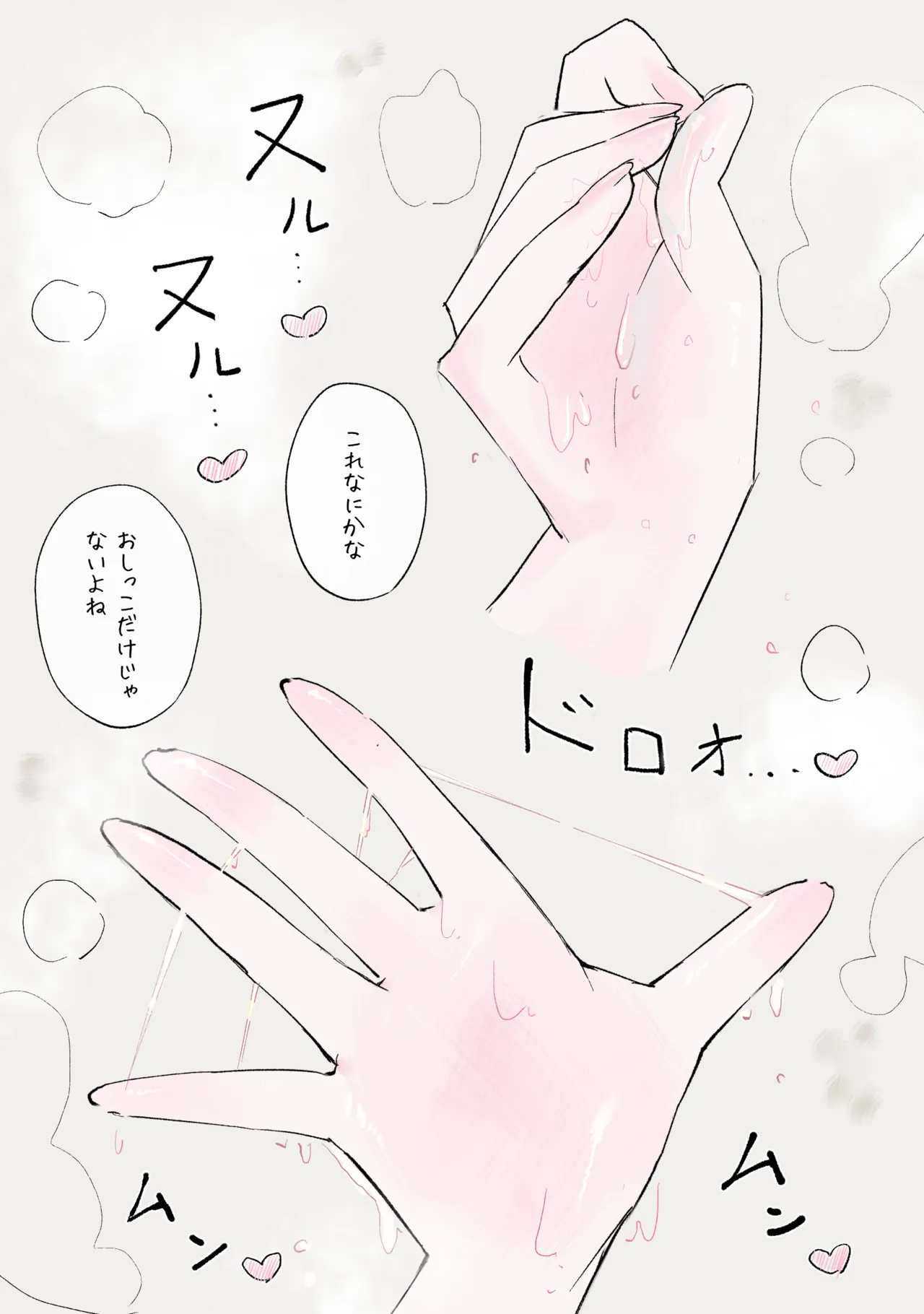 赤ちゃんプレイをしよう - page29