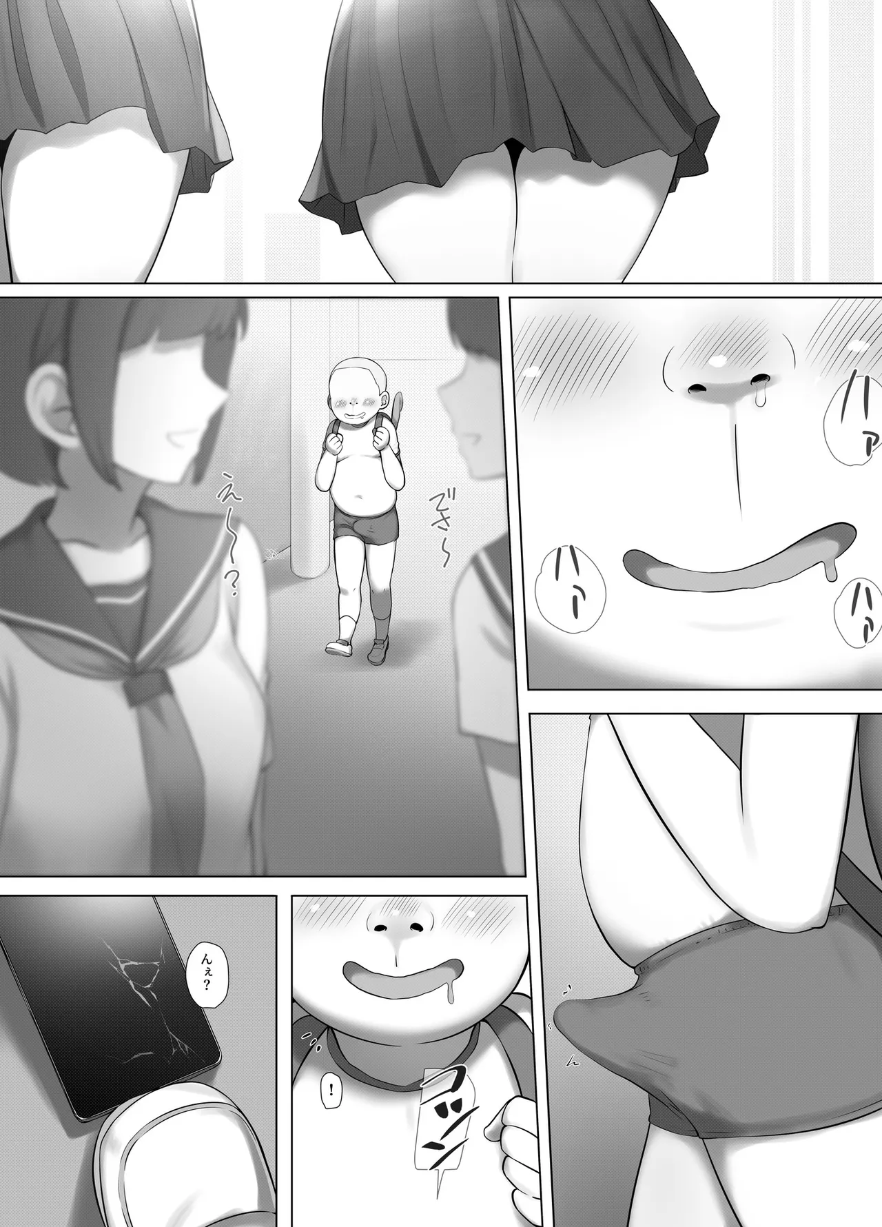 催眠おじさんのおんがえし 催眠おじさんはスマホを拾ってもらったお礼に男の子の憧れのお姉さんを催眠雌奴隷にしてあげましたとさ - page2