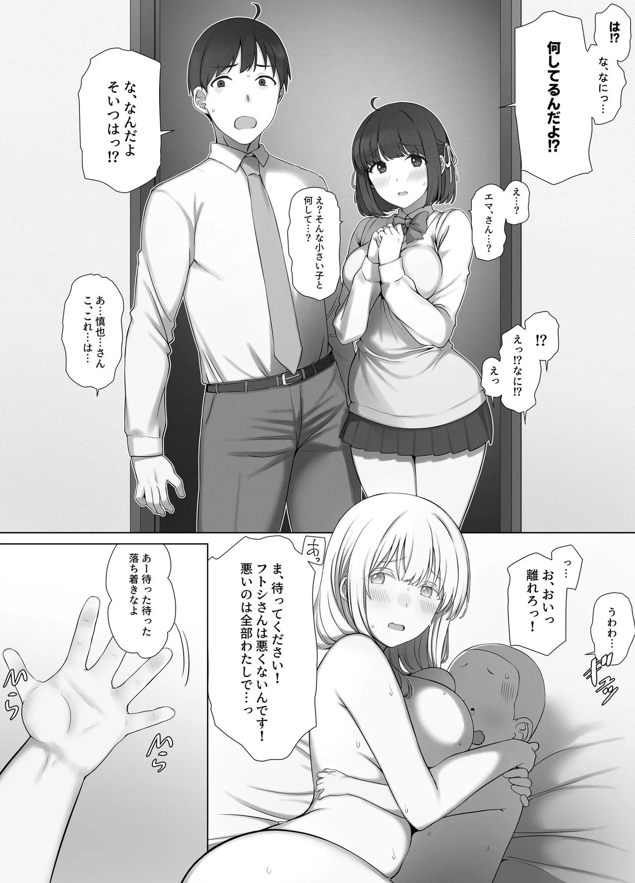 催眠おじさんのおんがえし 催眠おじさんはスマホを拾ってもらったお礼に男の子の憧れのお姉さんを催眠雌奴隷にしてあげましたとさ - page41