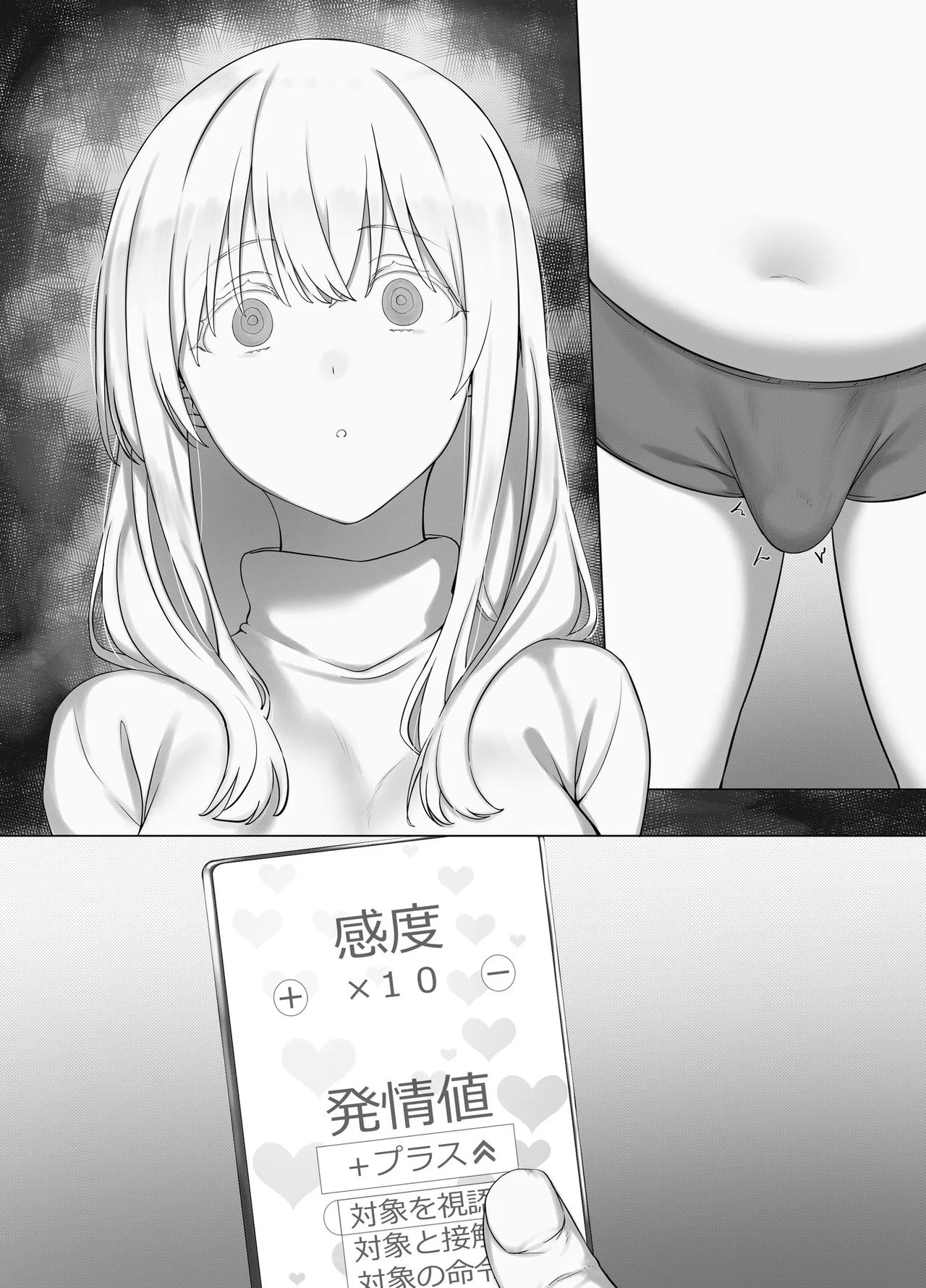 催眠おじさんのおんがえし 催眠おじさんはスマホを拾ってもらったお礼に男の子の憧れのお姉さんを催眠雌奴隷にしてあげましたとさ - page58