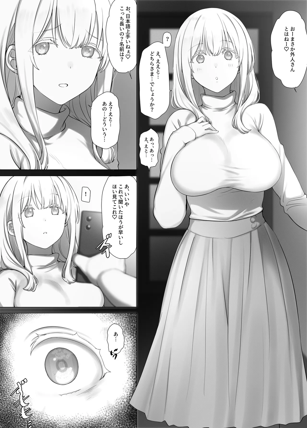 催眠おじさんのおんがえし 催眠おじさんはスマホを拾ってもらったお礼に男の子の憧れのお姉さんを催眠雌奴隷にしてあげましたとさ - page7