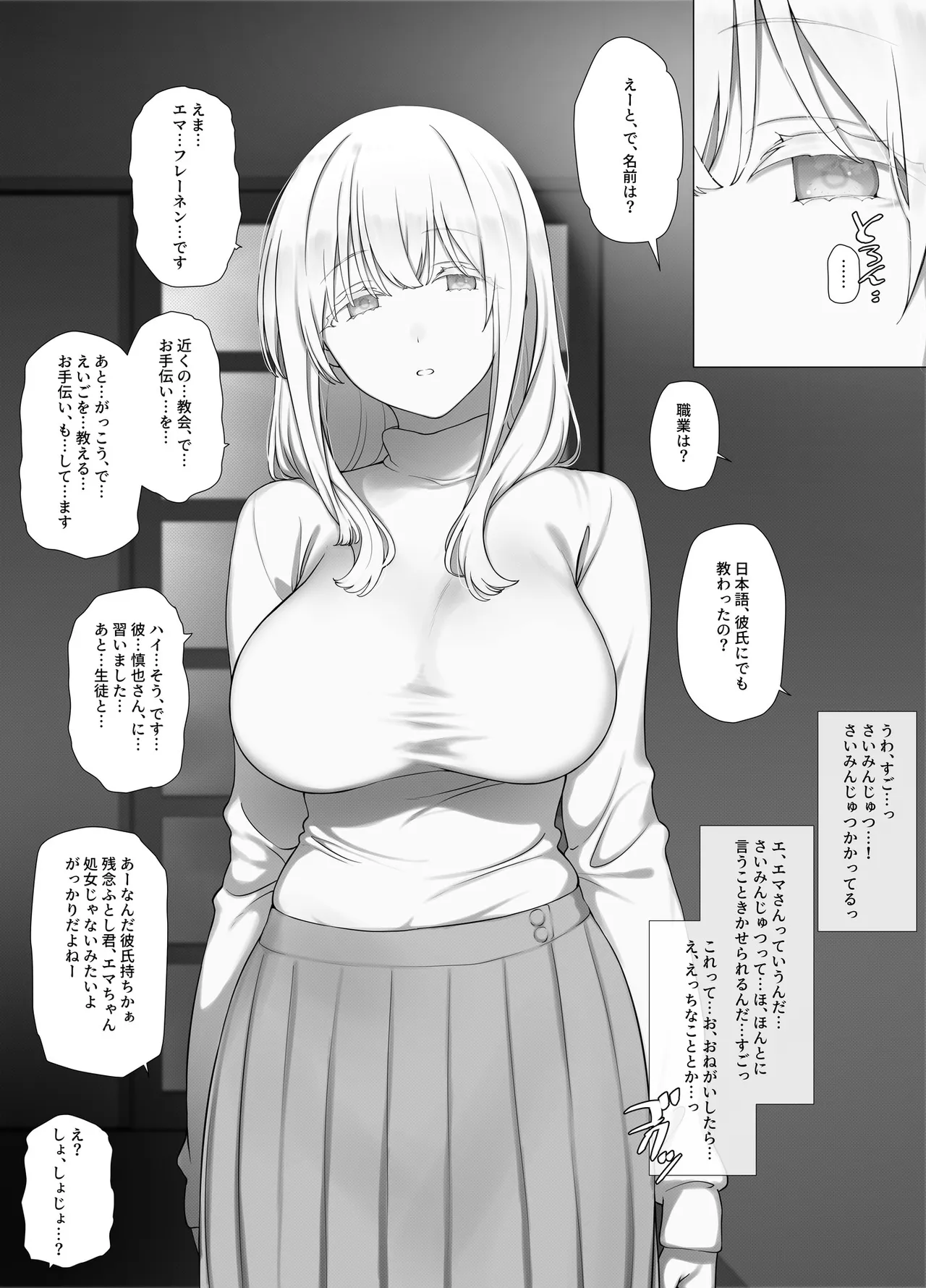 催眠おじさんのおんがえし 催眠おじさんはスマホを拾ってもらったお礼に男の子の憧れのお姉さんを催眠雌奴隷にしてあげましたとさ - page8