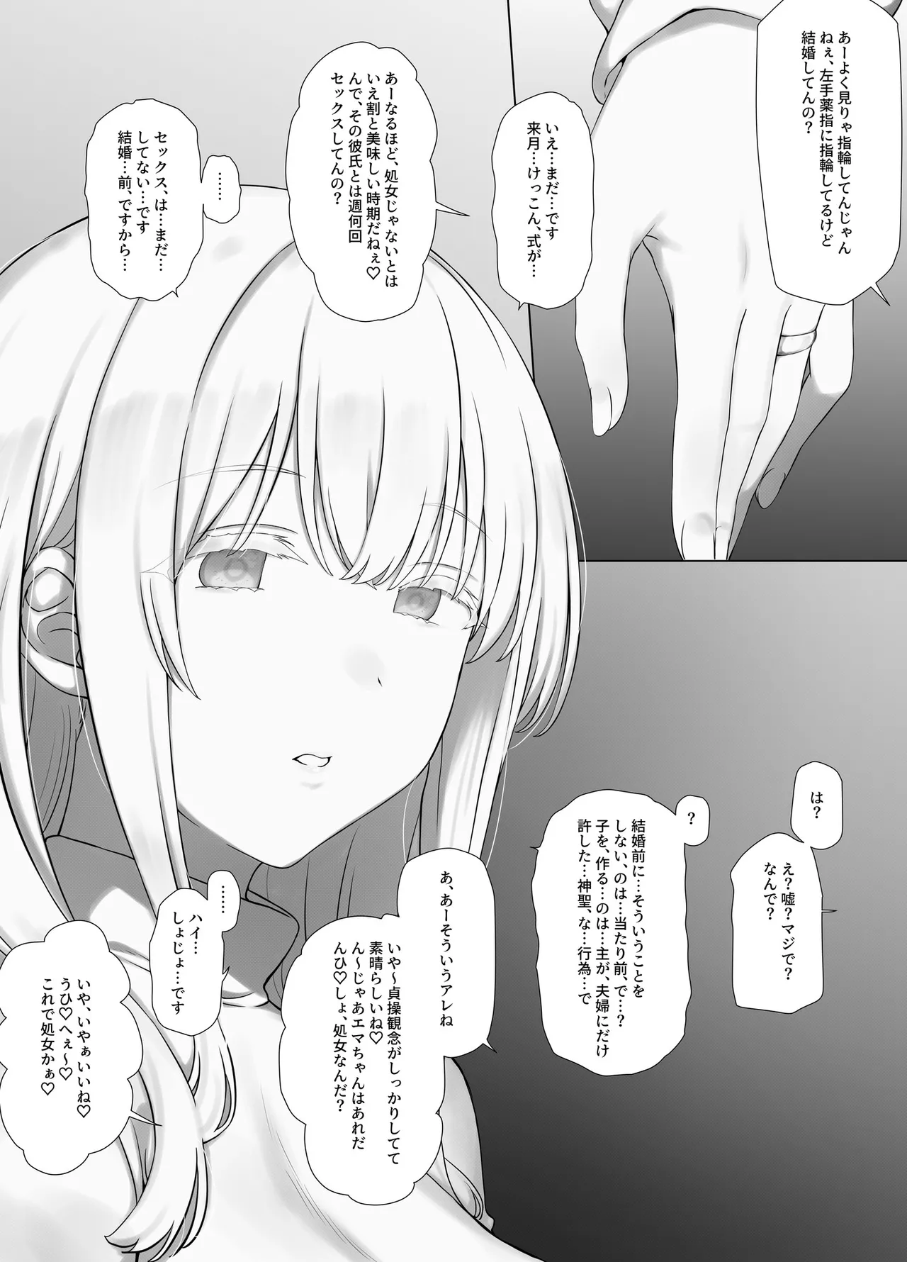 催眠おじさんのおんがえし 催眠おじさんはスマホを拾ってもらったお礼に男の子の憧れのお姉さんを催眠雌奴隷にしてあげましたとさ - page9