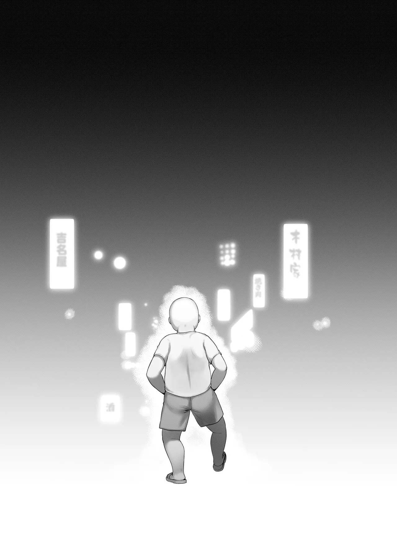 催眠おじさんのおんがえし 催眠おじさんはスマホを拾ってもらったお礼に男の子の憧れのお姉さんを催眠雌奴隷にしてあげましたとさ - page94