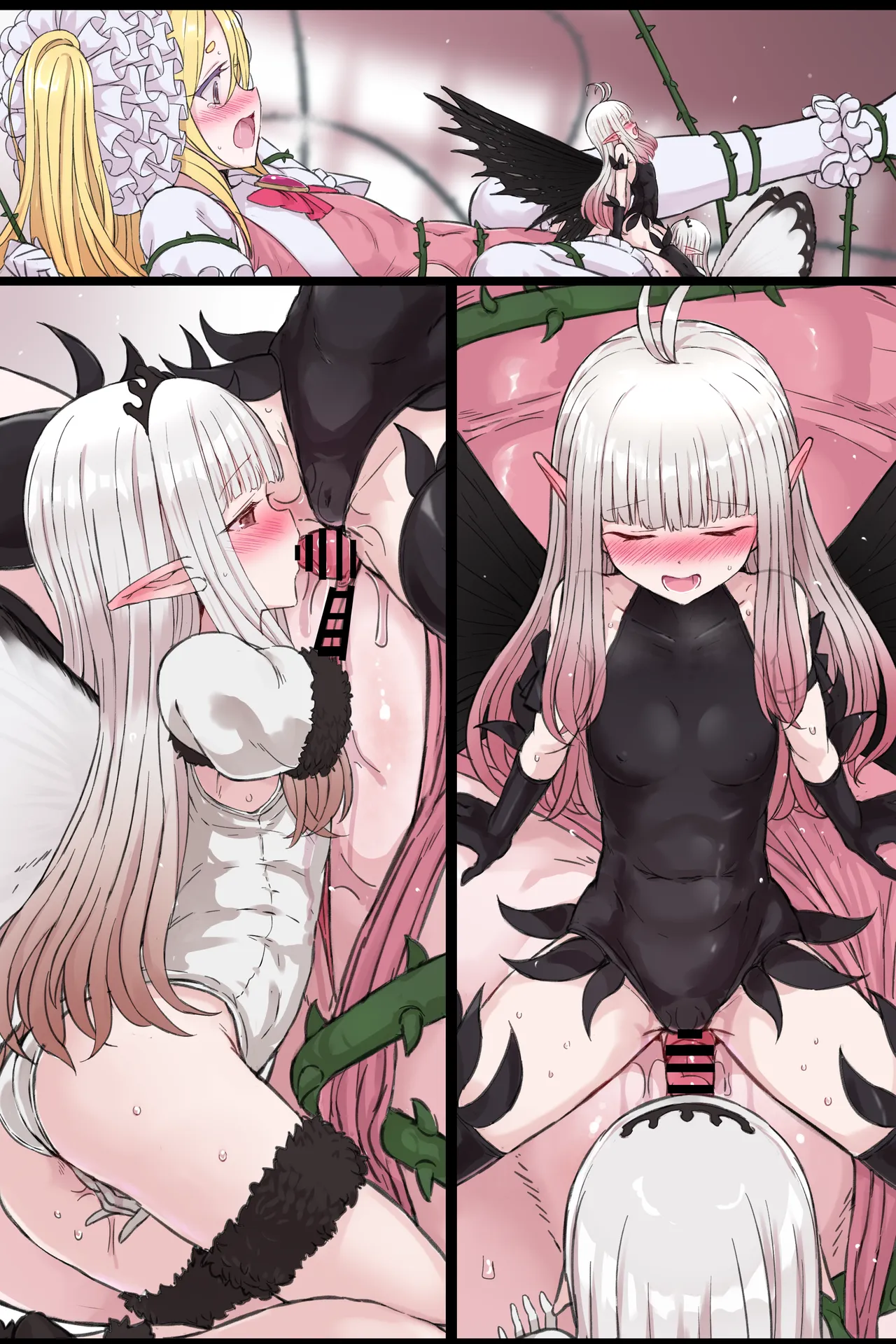 魔法少女 - page3
