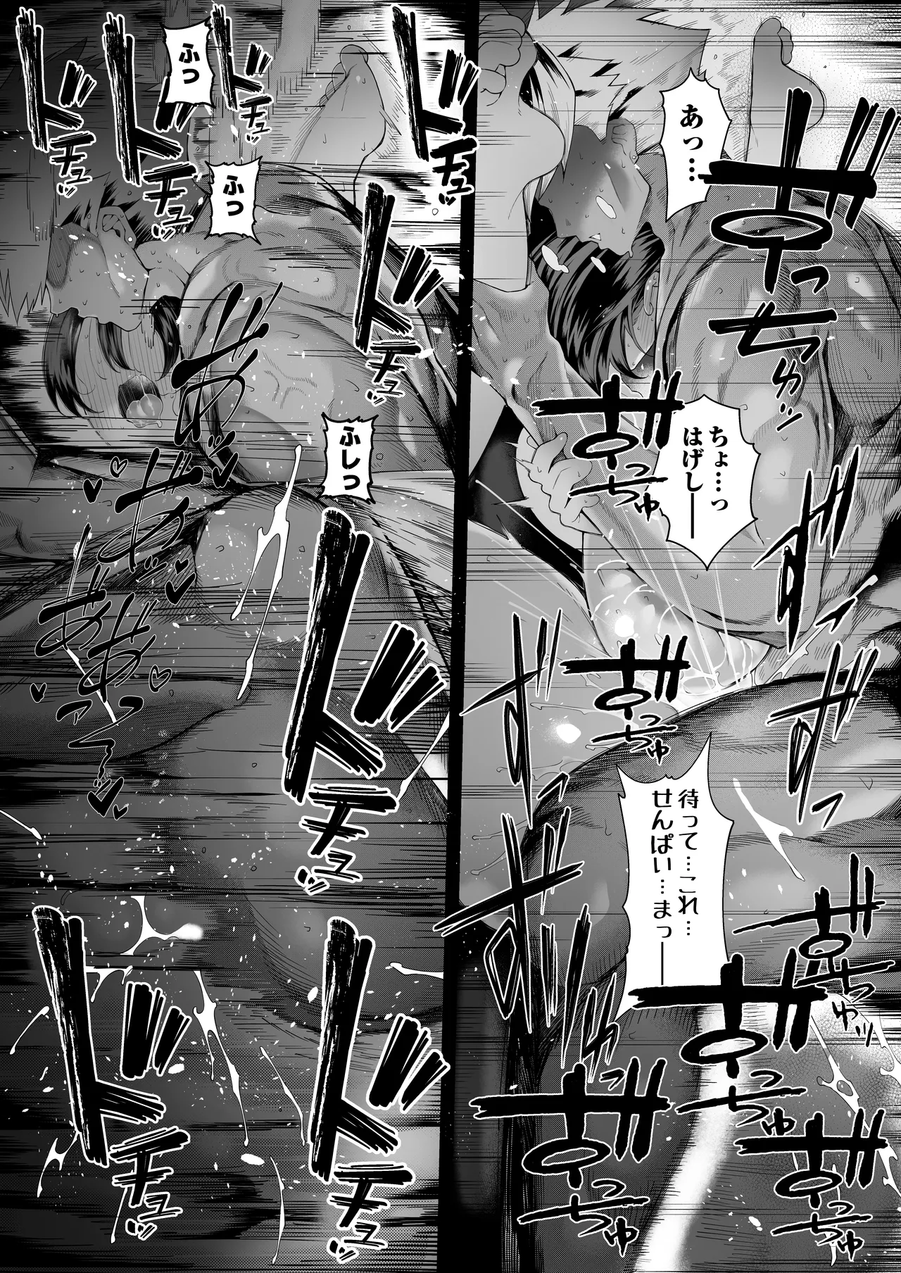 僕のクラスのグラドルが絶倫チ◯コに堕ちるまで - page141