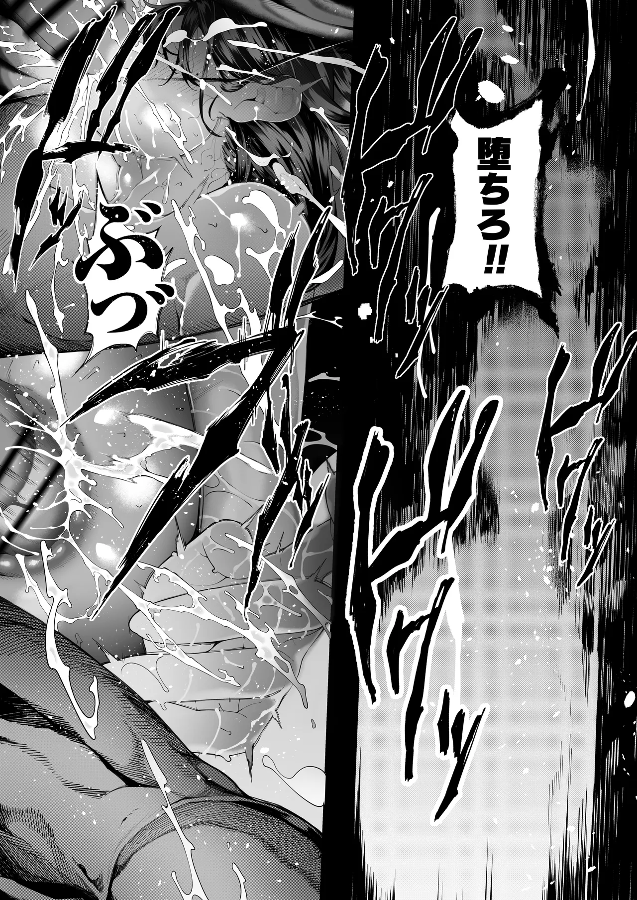 僕のクラスのグラドルが絶倫チ◯コに堕ちるまで - page152