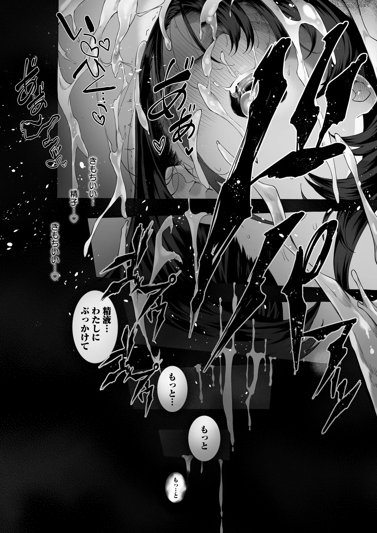 僕のクラスのグラドルが絶倫チ◯コに堕ちるまで - page154