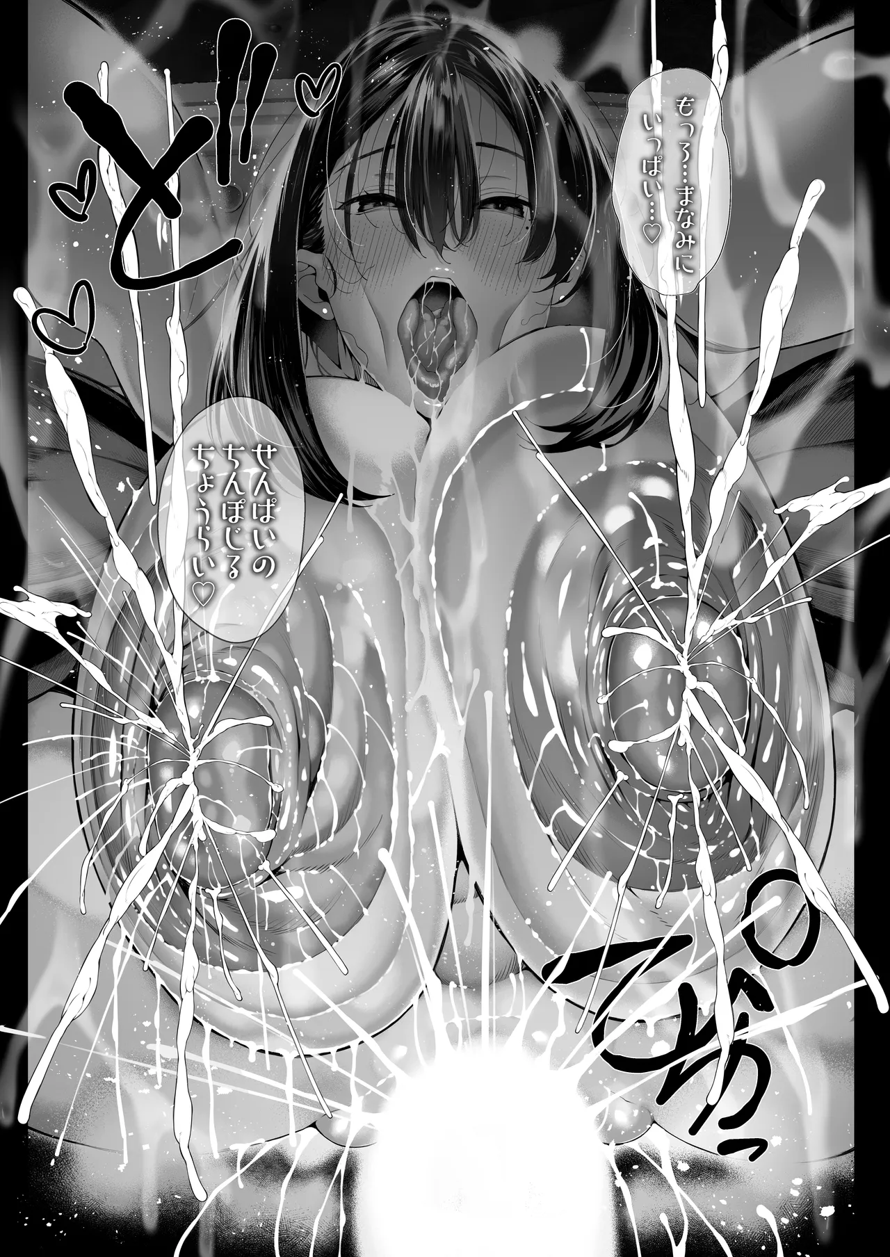 僕のクラスのグラドルが絶倫チ◯コに堕ちるまで - page164