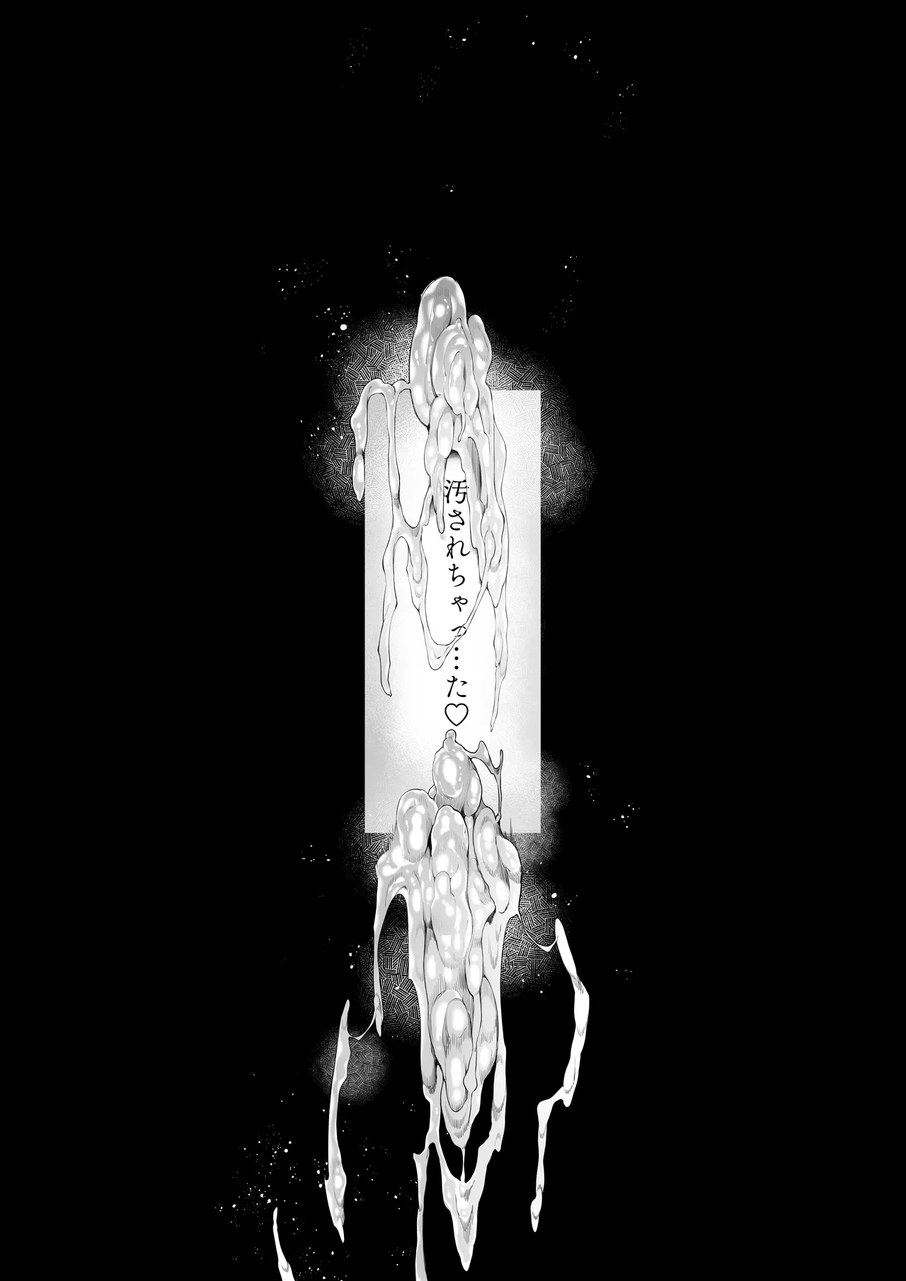 僕のクラスのグラドルが絶倫チ◯コに堕ちるまで - page167
