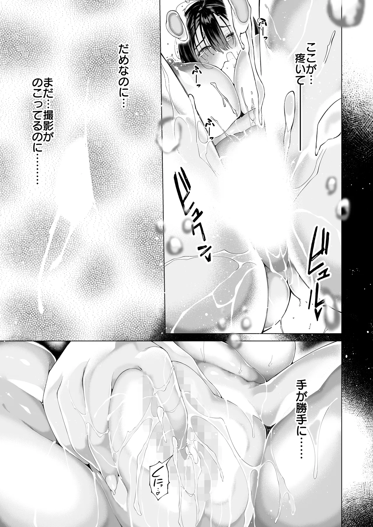 僕のクラスのグラドルが絶倫チ◯コに堕ちるまで - page18
