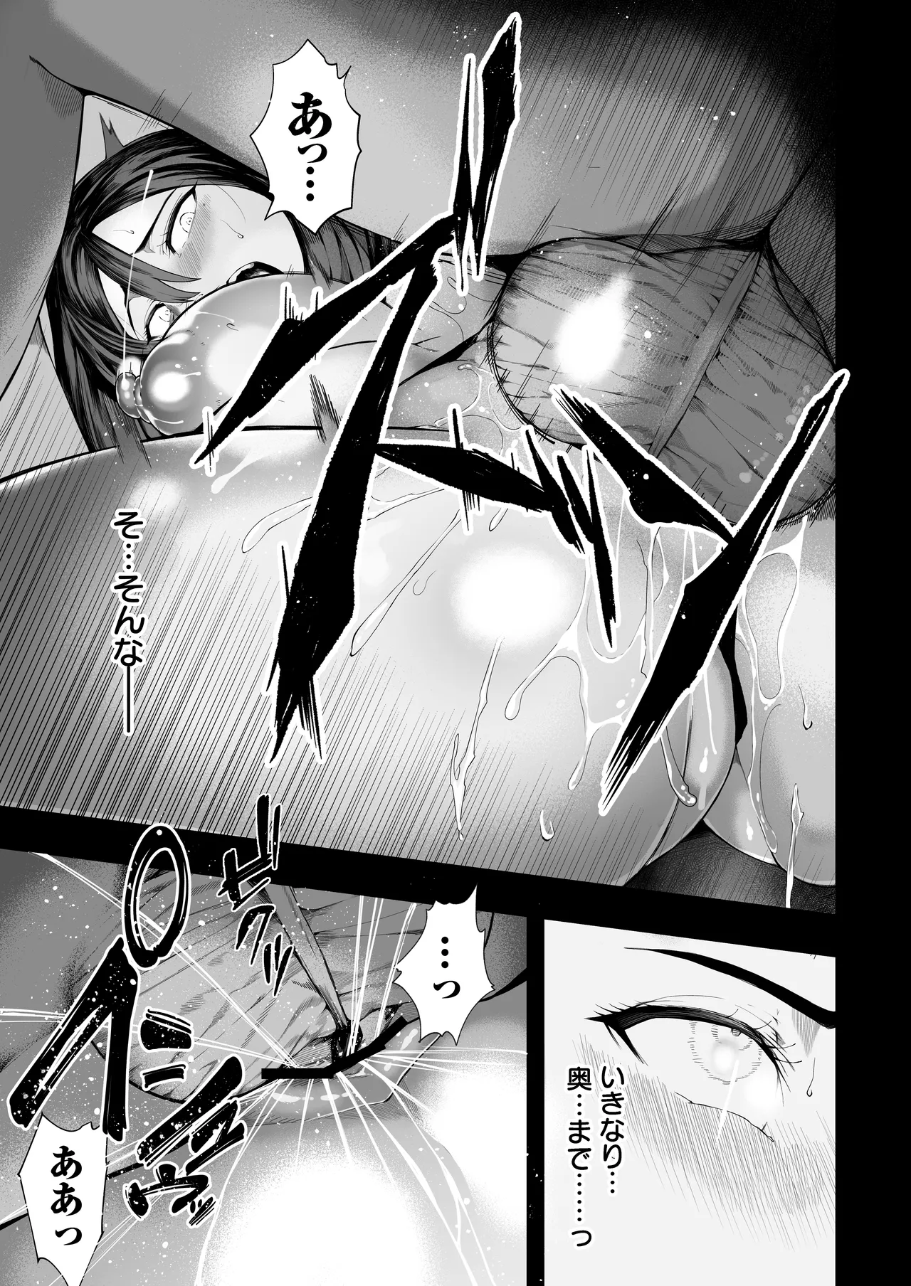 僕のクラスのグラドルが絶倫チ◯コに堕ちるまで - page34