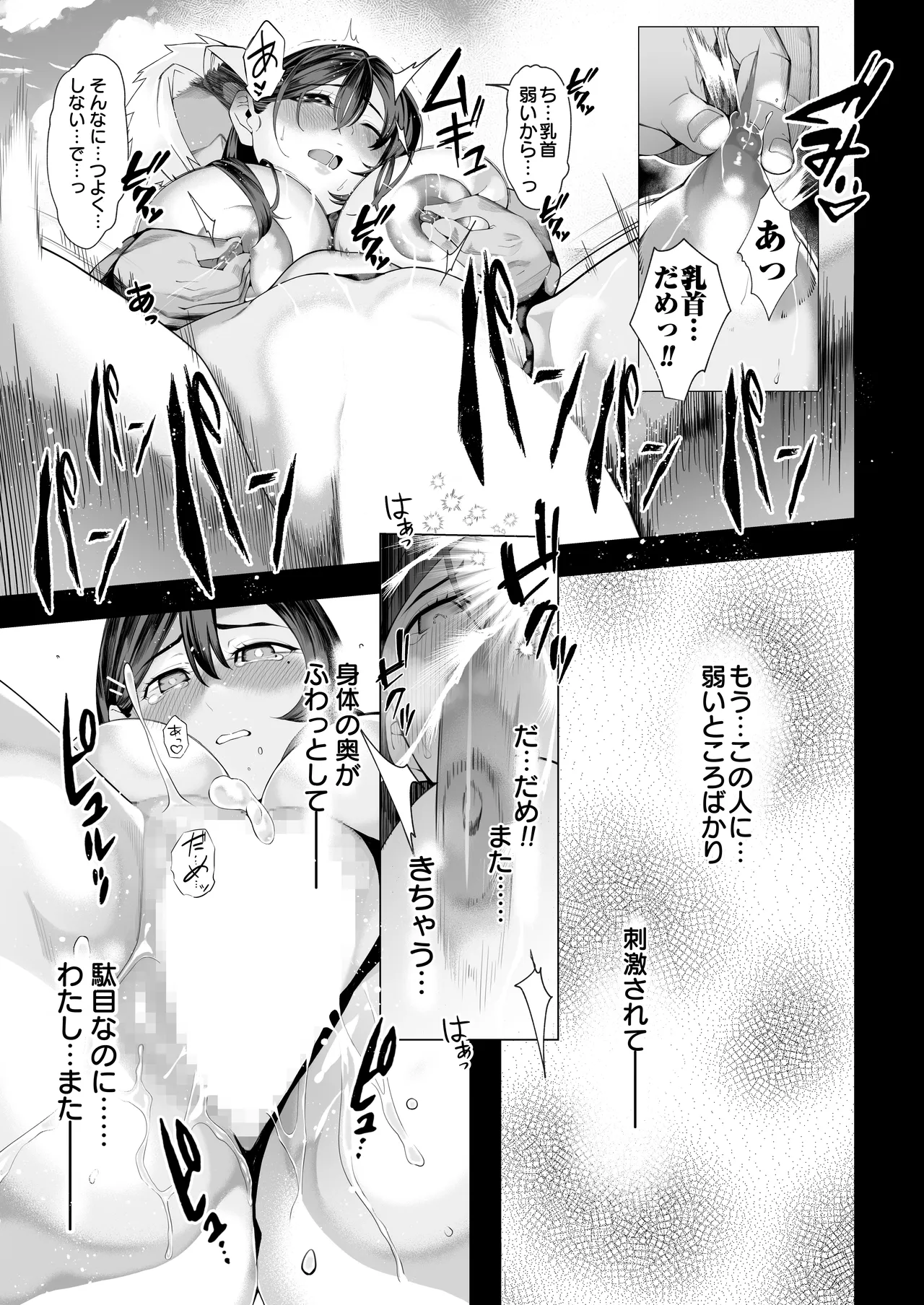 僕のクラスのグラドルが絶倫チ◯コに堕ちるまで - page40