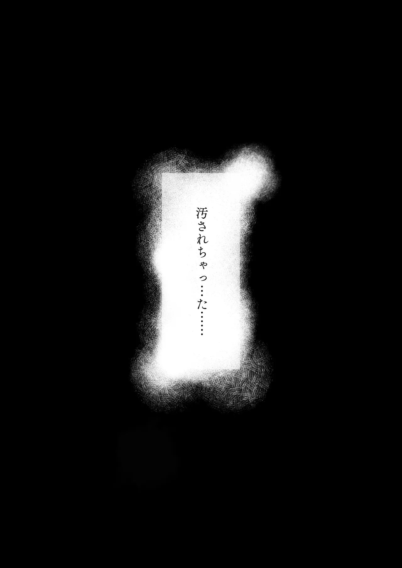 僕のクラスのグラドルが絶倫チ◯コに堕ちるまで - page44
