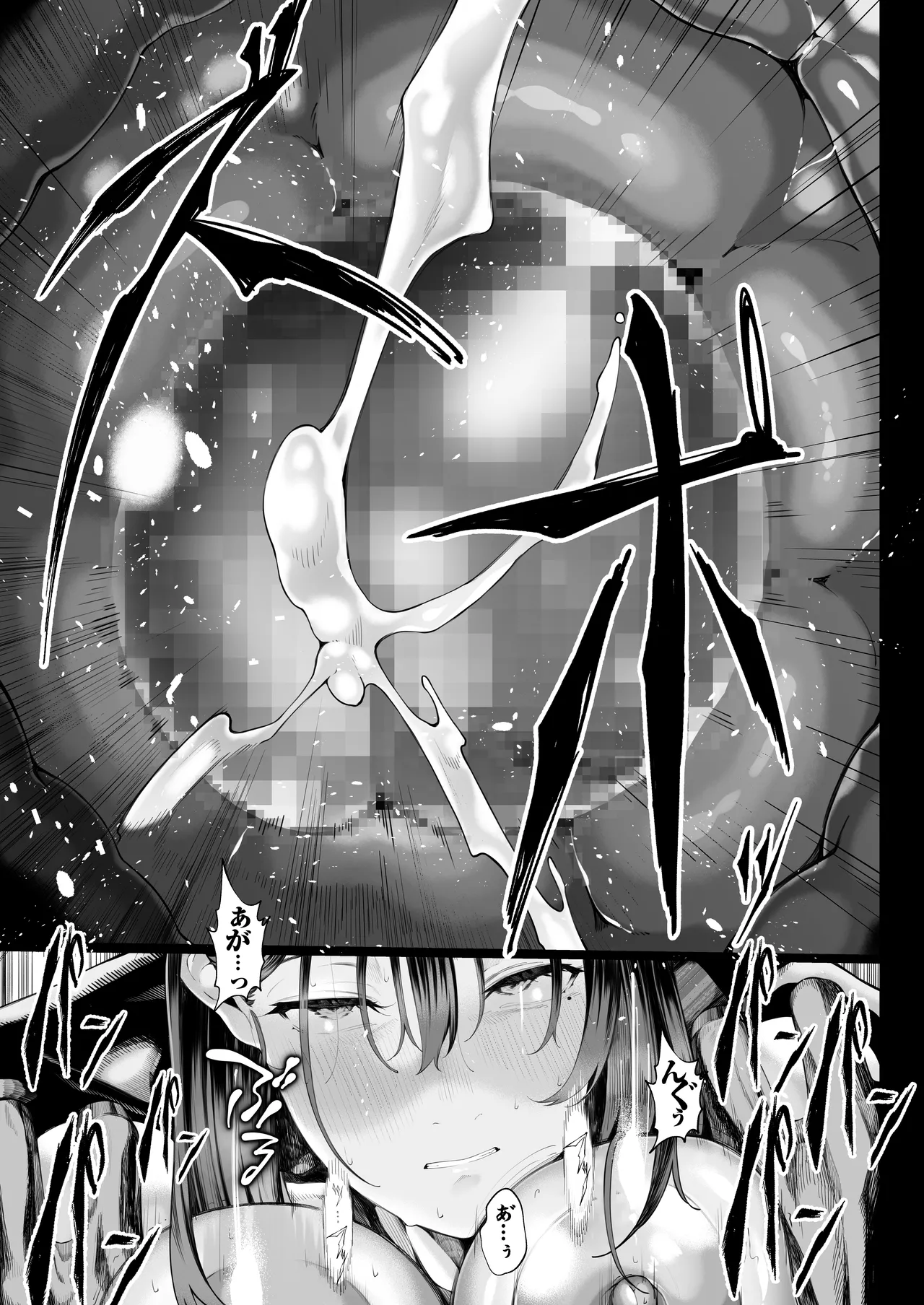 僕のクラスのグラドルが絶倫チ◯コに堕ちるまで - page86