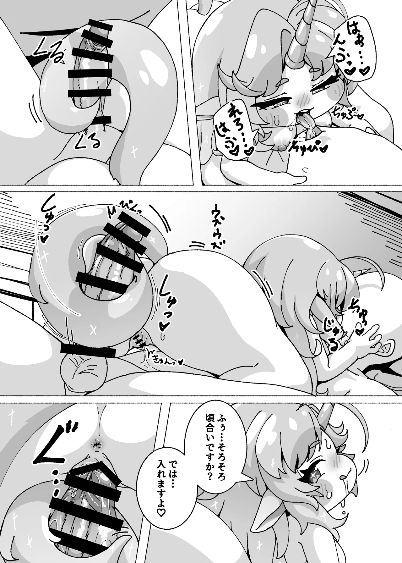 ECHIHOPPE -7つの新芽物語- - page34