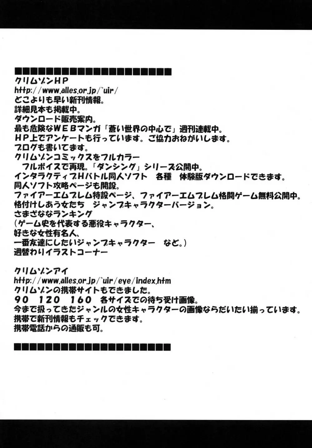 強く気高き女 - page3