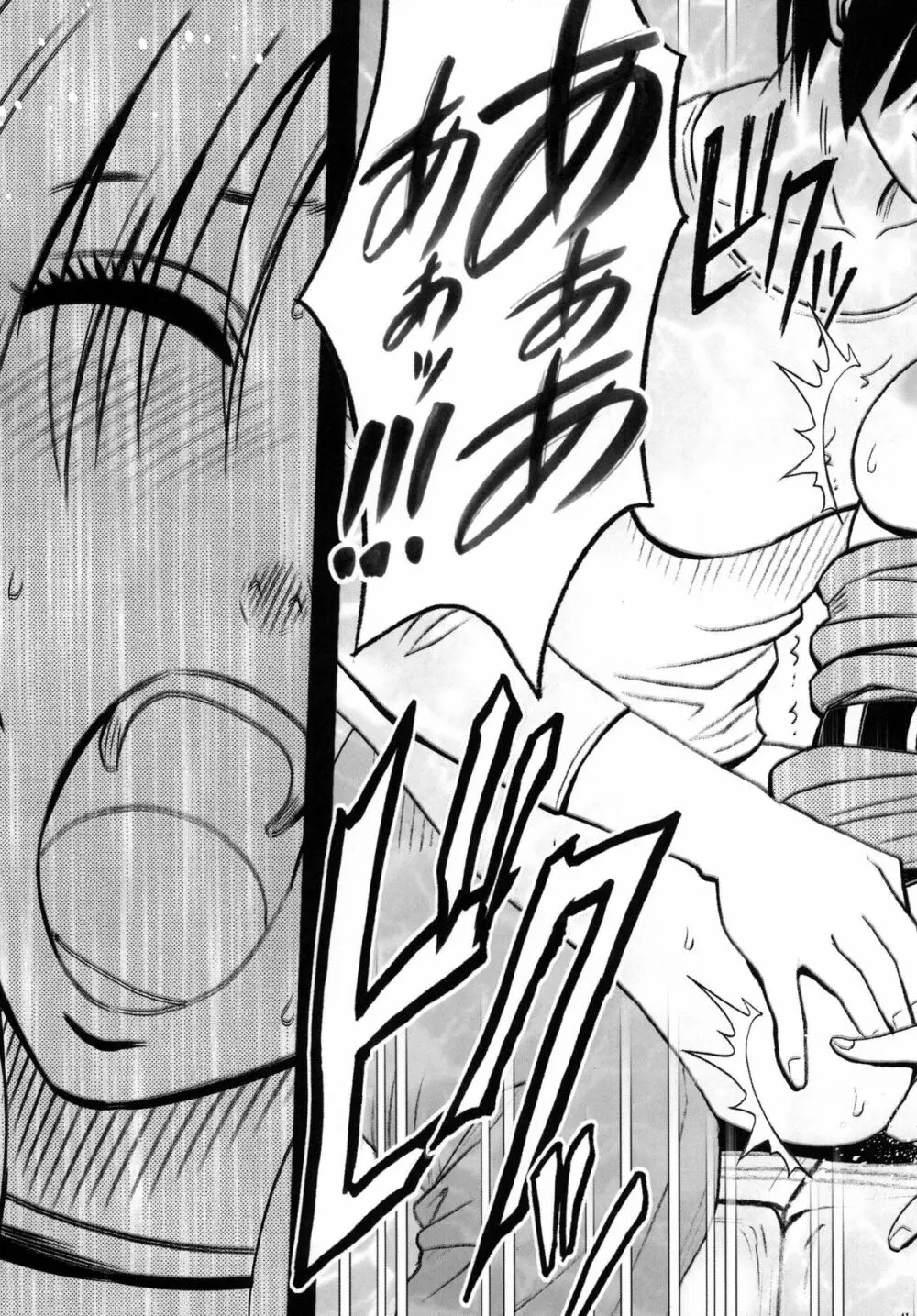 強く気高き女 - page43