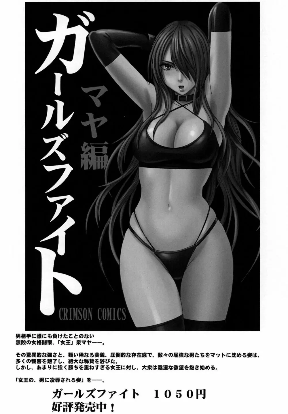 強く気高き女 - page48