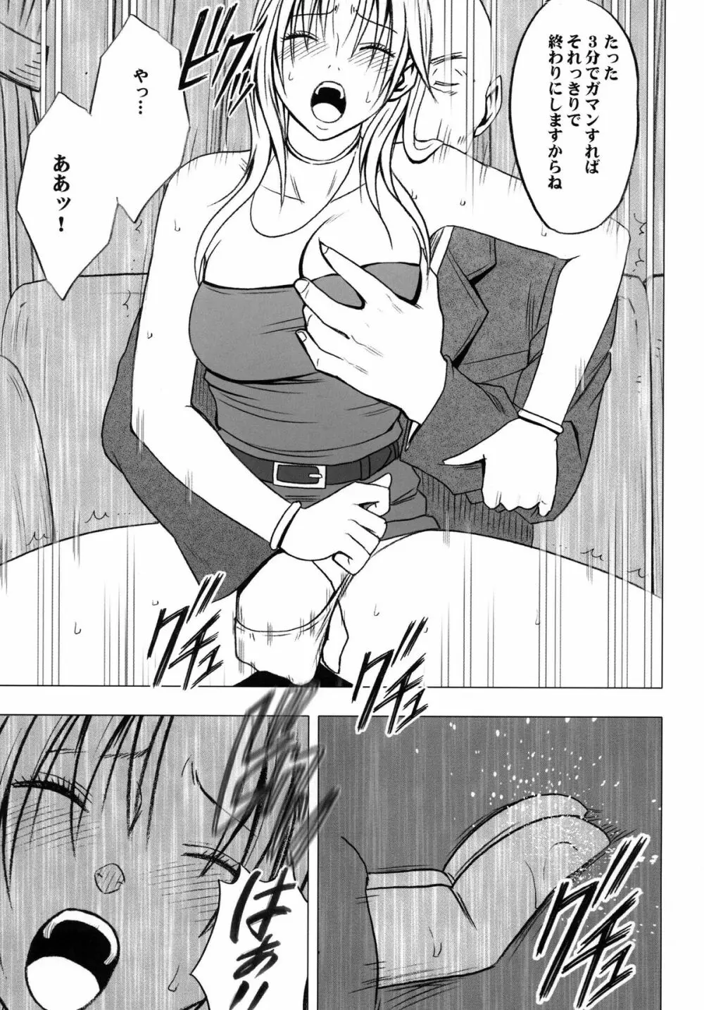 強く気高き女 - page57