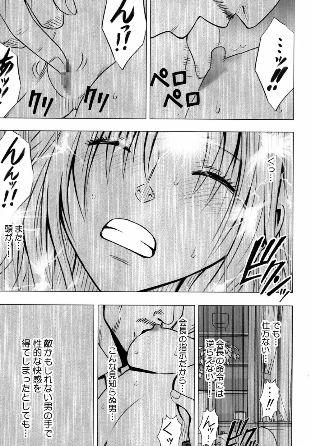 強く気高き女 - page59