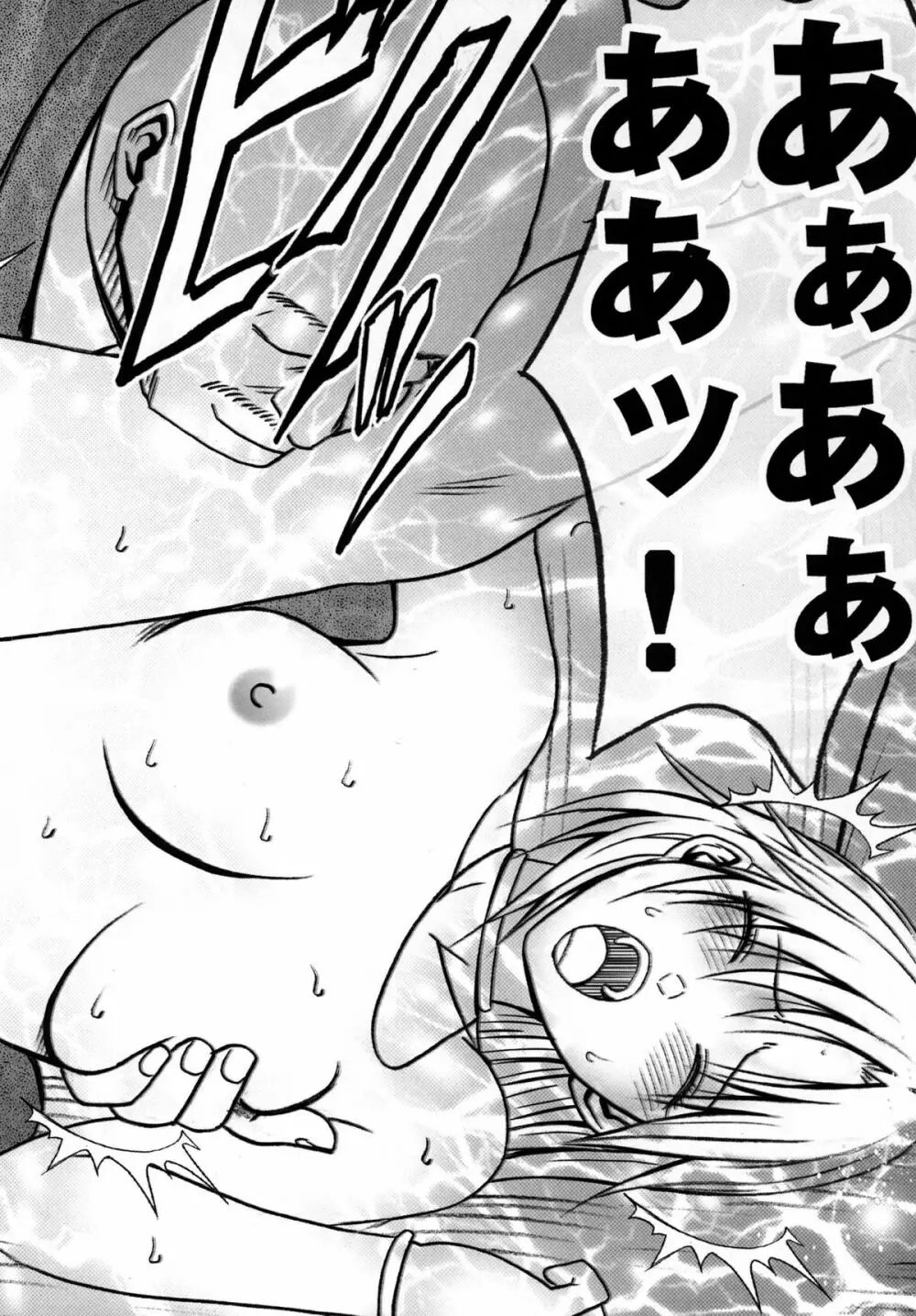 強く気高き女 - page66