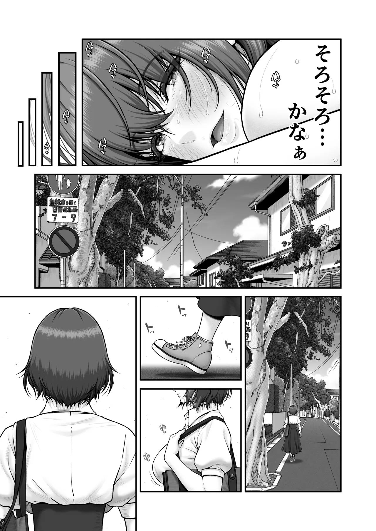 クレイジースイマーSS Another - page104
