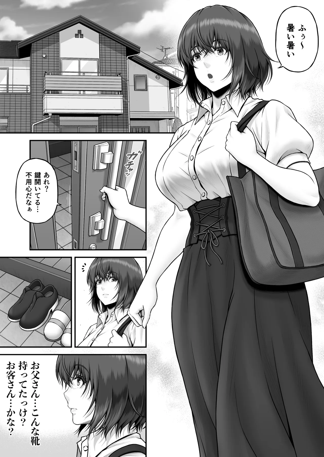 クレイジースイマーSS Another - page105