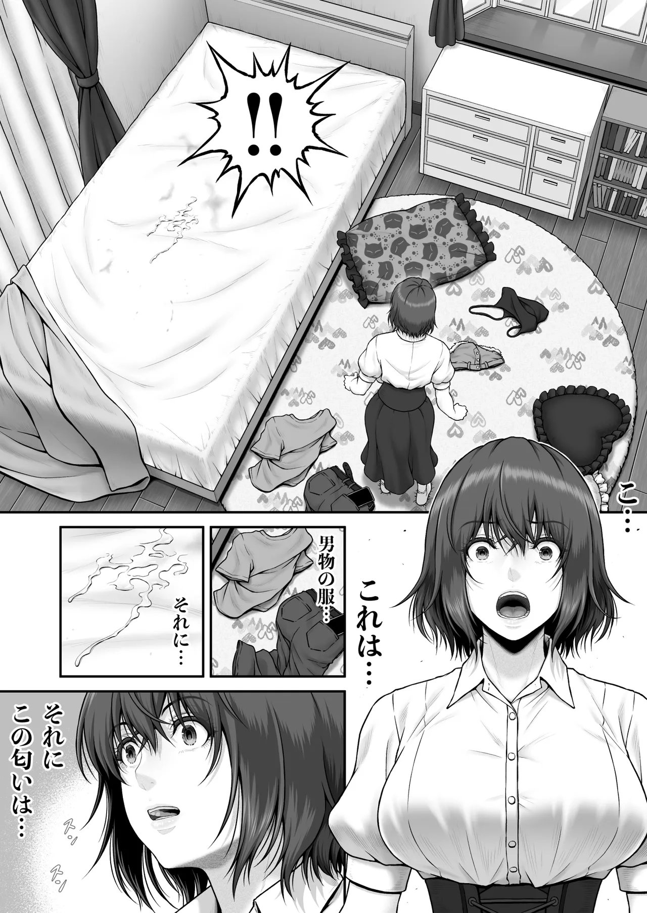 クレイジースイマーSS Another - page107