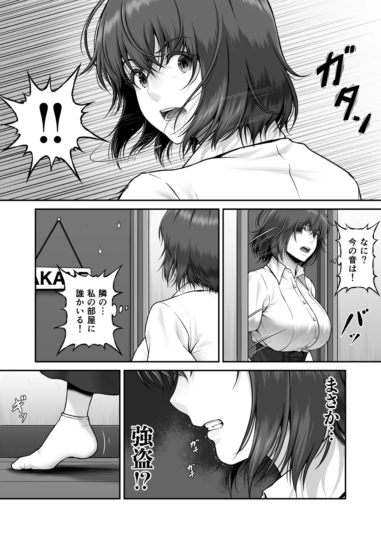 クレイジースイマーSS Another - page108