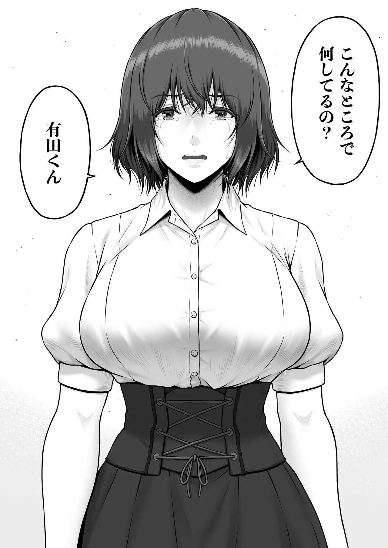 クレイジースイマーSS Another - page118