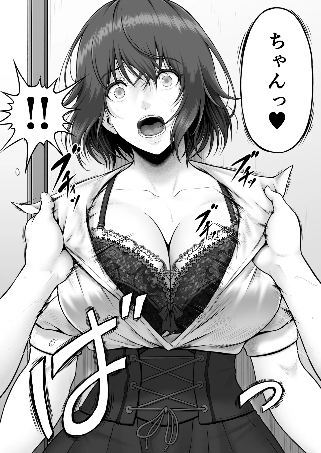 クレイジースイマーSS Another - page129