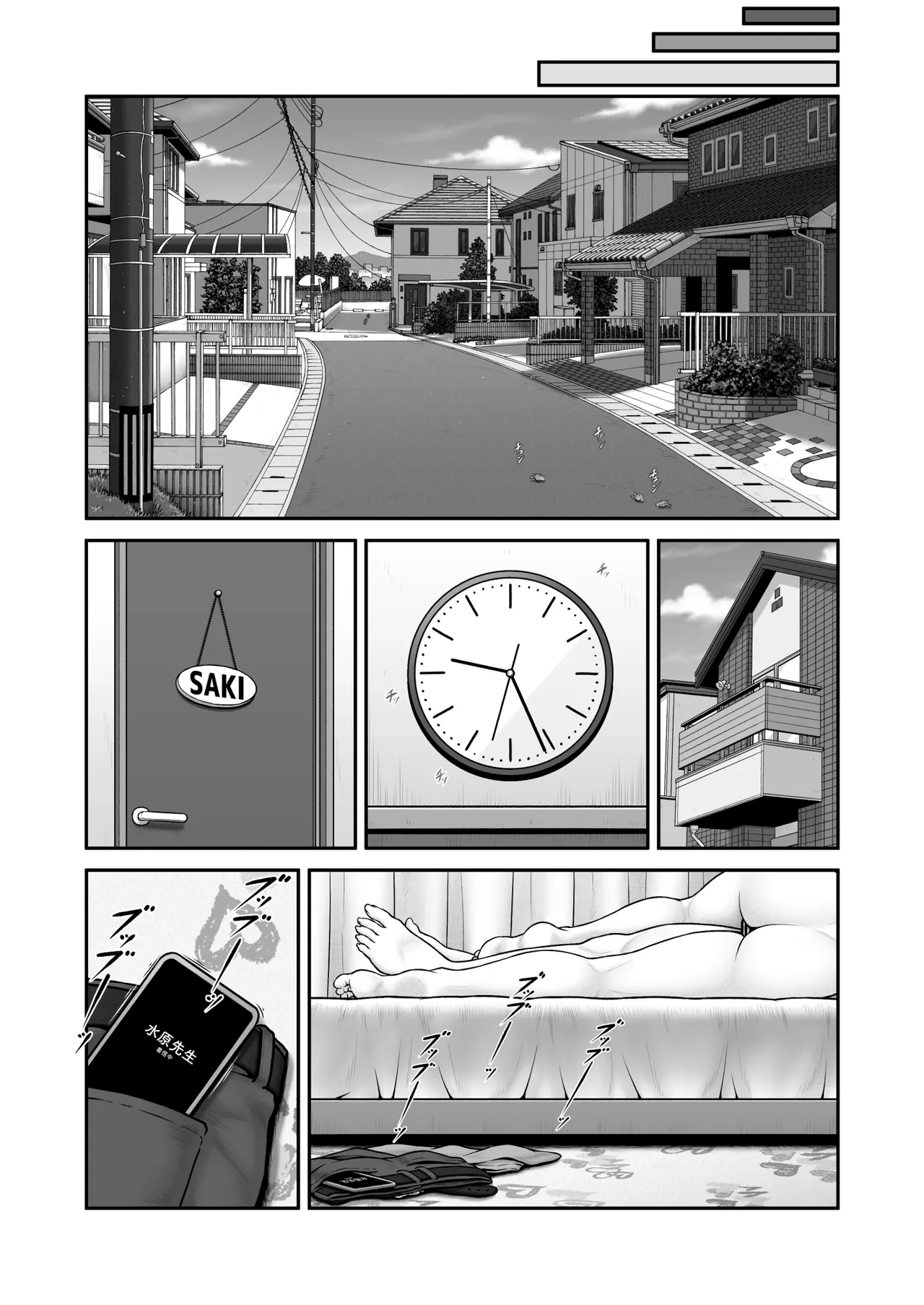 クレイジースイマーSS Another - page168