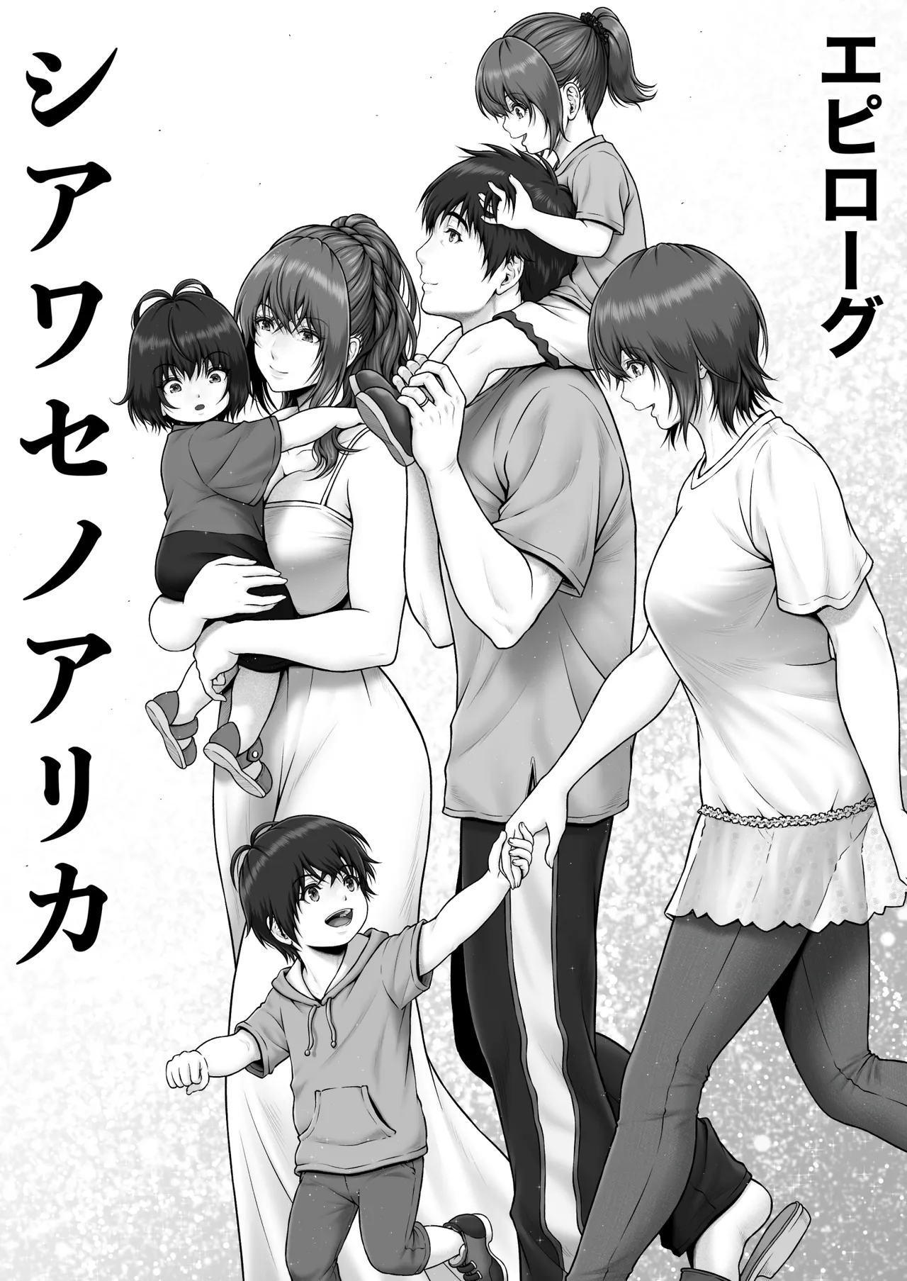 クレイジースイマーSS Another - page172