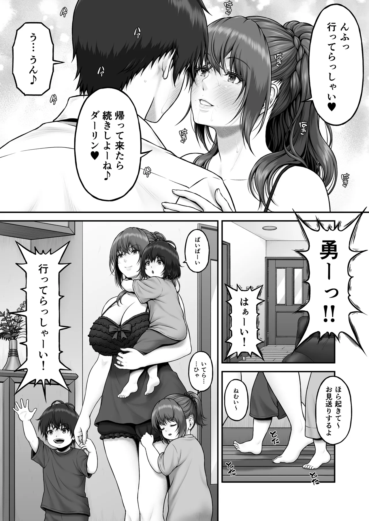 クレイジースイマーSS Another - page174