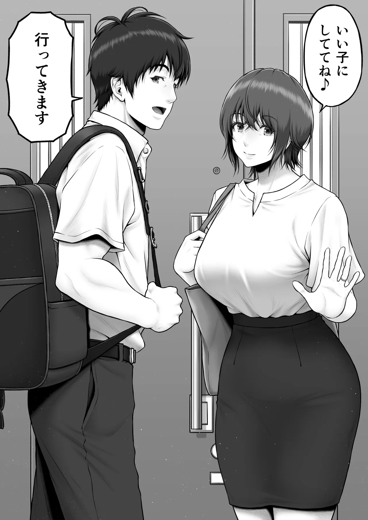 クレイジースイマーSS Another - page175